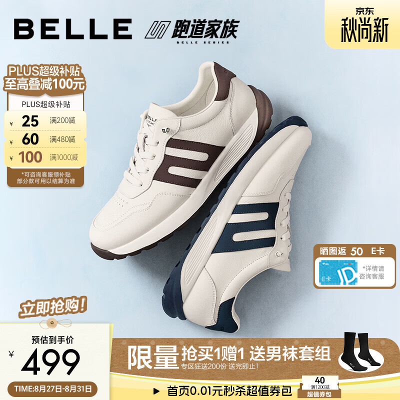 百丽【张凌赫同款】慢跑阿甘鞋男2026新秋商场厚底休闲运动鞋9ES01CM6 米白/棕色 40 (250mm)