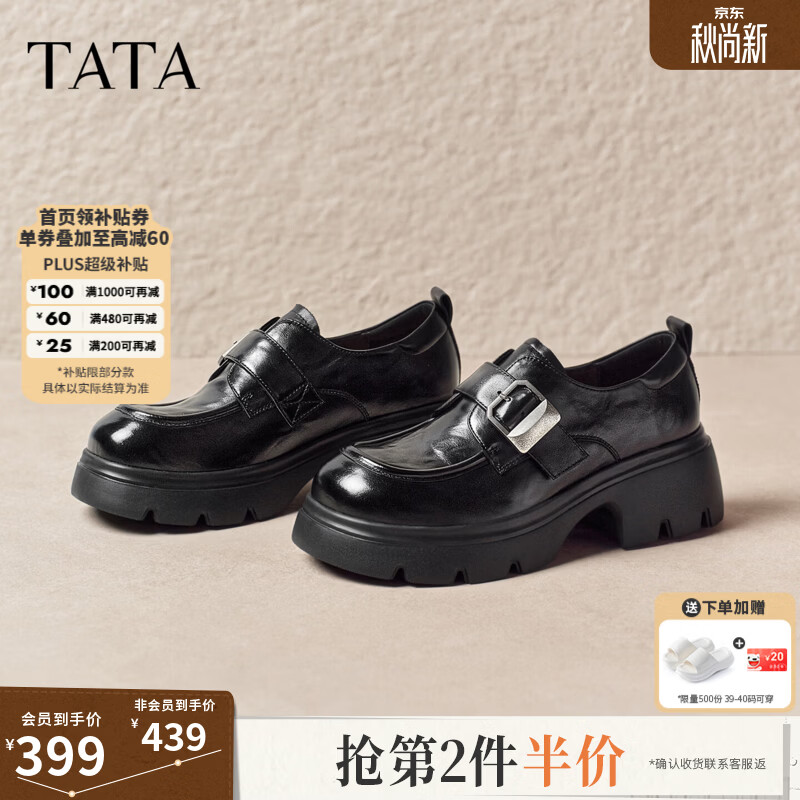 他她（TATA）英伦风小皮鞋女真皮休闲厚底乐福鞋JK鞋2026新款CRM01CM6 黑色 38