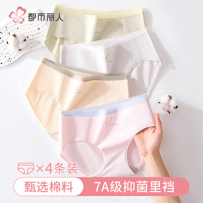 都市丽人4条装女士内裤女初中生舒适透气女内裤可爱兔子印花混色L