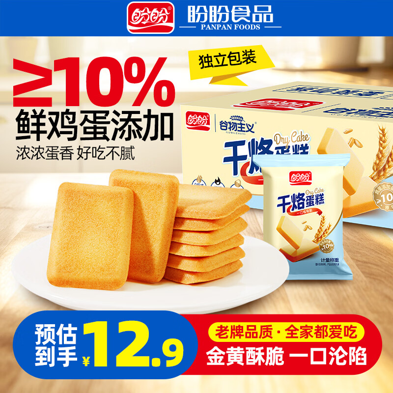 盼盼干烙蛋糕原味500g/约25包 10.9元 - 86线报