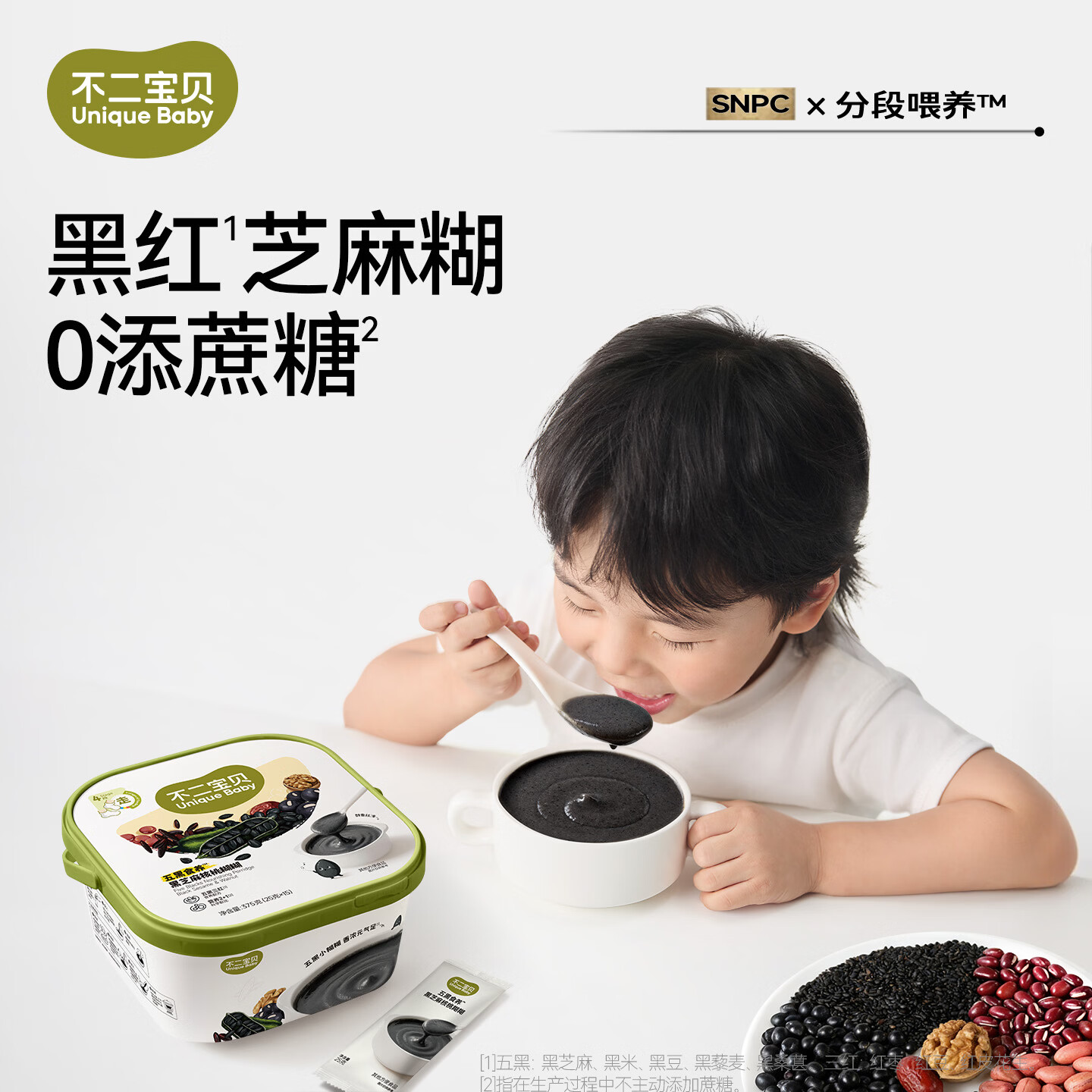 不二宝贝五黑芝麻糊糊黑米粉搭无蔗糖婴儿幼儿童喝的粥辅食营养早餐 【2桶30条双口味】四物糊糊+五黑糊糊	 375g*2罐