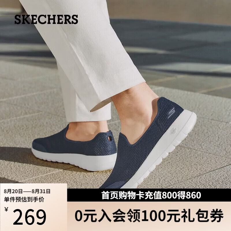 斯凯奇（Skechers）健步鞋男透气网面透气一脚蹬休闲鞋减震运动鞋
