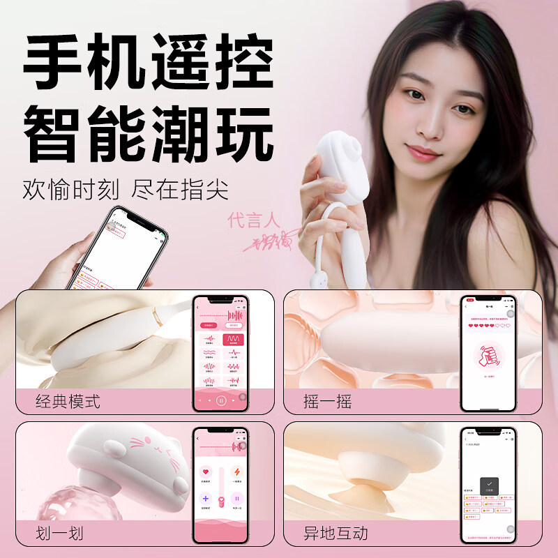 谜姬异地远程遥控制跳蛋情趣用品成人女性用自慰器小女生喜欢的玩具棒 布丁喵粉-抗菌无线吮吸震动跳弹女人专用外出穿戴自卫
