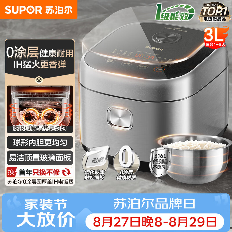 苏泊尔(SUPOR)3升大容量 家用2-3人 智能预约多功能 电饭锅煮饭锅电饭煲 0涂层316L不锈钢内胆 SF30HC4896 微压