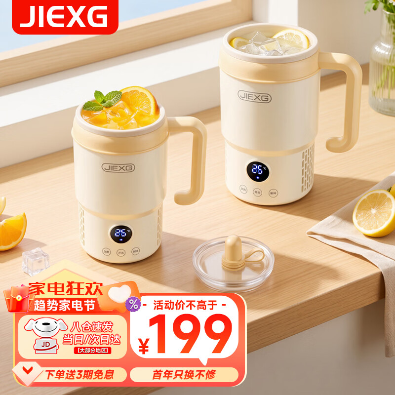 JIEXG电热水杯冰霸杯小型快速制冷杯迷你制冰机冰镇饮料办公室宿舍加热恒温冷热双用 0.5L 可调温【制冷加热双用】