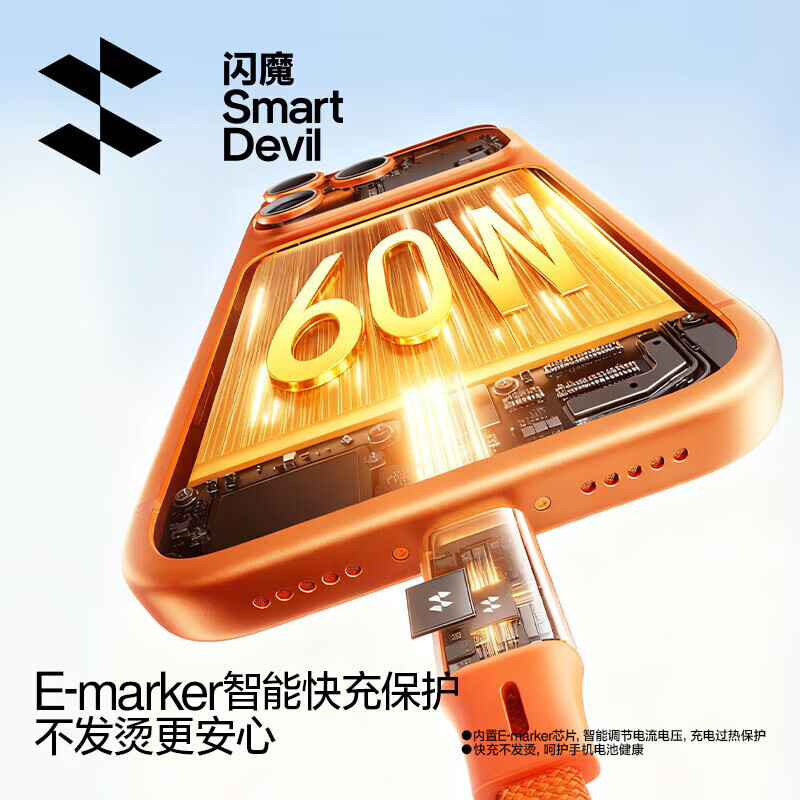 闪魔苹果数据线充电线Lightning快充线适用iPhone17/16/15/14/13/12promax手机华为荣耀手机type-c车载 【苹果15-17】60W磁吸贴贴线-远峰蓝-1米