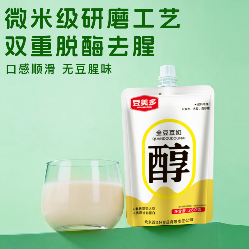 豆美多豆奶植物蛋白饮料营养学生成人早餐奶袋装 【全豆豆奶】260g*6袋