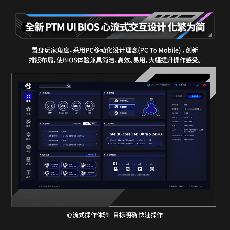 铭瑄 MS-iCraft Z890 Vertex 电竞之心 图 7