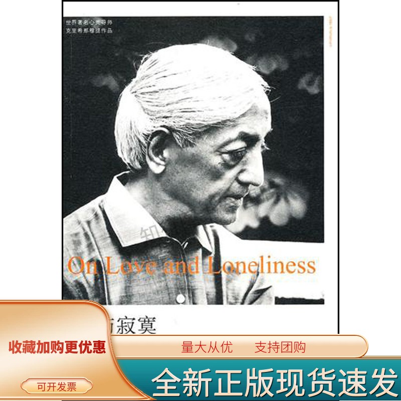 爱与寂寞