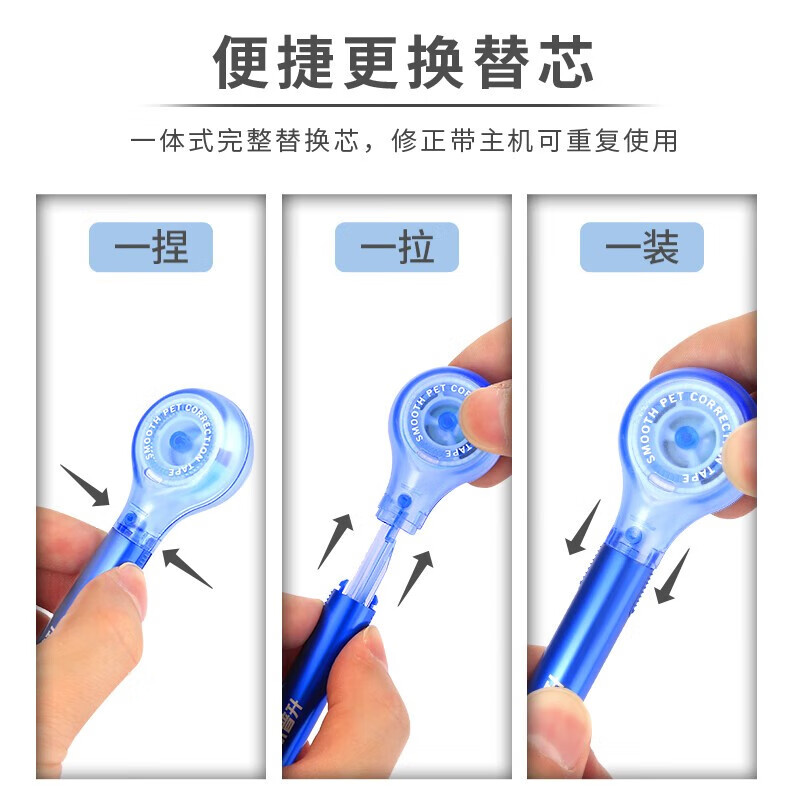 乐普升(LPS)修正带笔形涂改带学生办公改正带笔式修正带可换芯T9189 【5支装】黑白蓝黄粉各1支修正带 5mm*6m