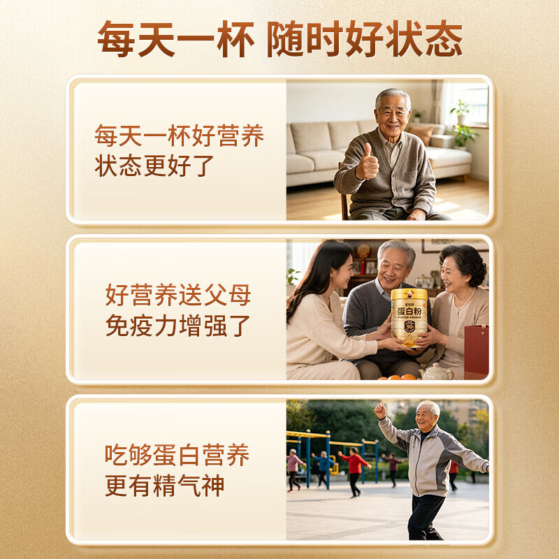佰倍优蛋白粉增强免疫力中老年教师节送礼补充营养分离乳清蛋白质 400g 【经典爆款】蛋白粉 400g*1罐