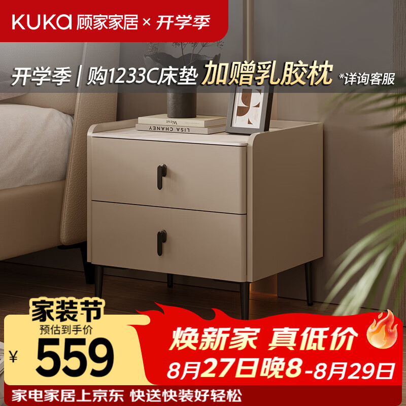 顾家家居现代简约岩板台面双抽储物三面围边高脚卧室耐用床头柜DS7818G 奶杏灰