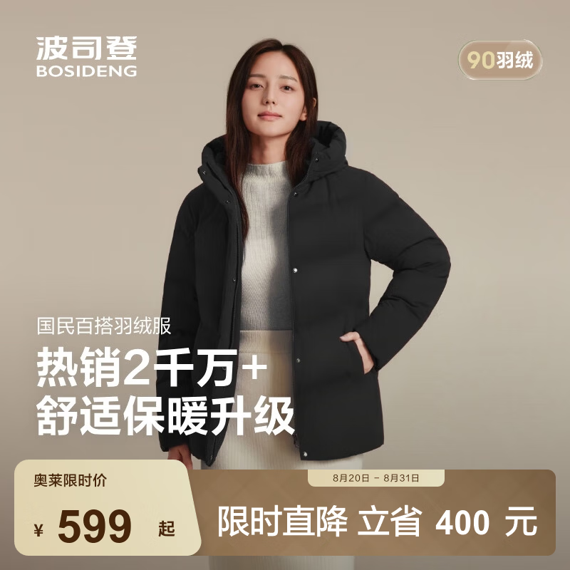 波司登（BOSIDENG）反季羽绒服女士时尚商务宽松休闲加厚90绒短款连帽百搭舒适外套 黑色8056 M 165/88A 体重约110-120斤