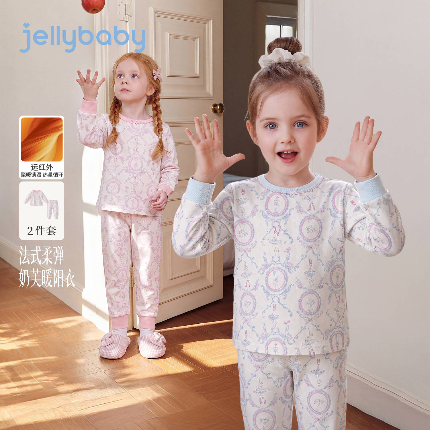 JELLYBABY【远红外满印芭蕾女孩家居服】26新品秋款法式女童单层内衣套装 蓝色 90