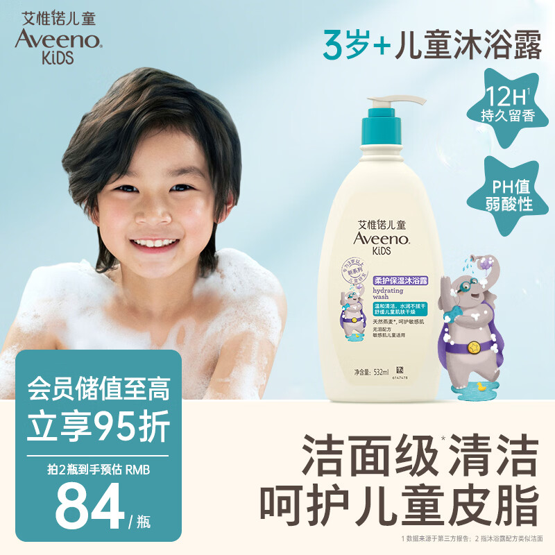 艾惟诺沐浴乳532ml 33元 - 86线报