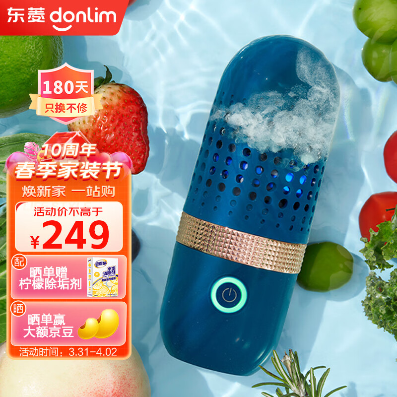 东菱(Donlim) 胶囊果蔬清洗机 无线便携家用自动洗菜机 灭菌消毒食材净化器 果蔬灭菌除农残 静谧蓝