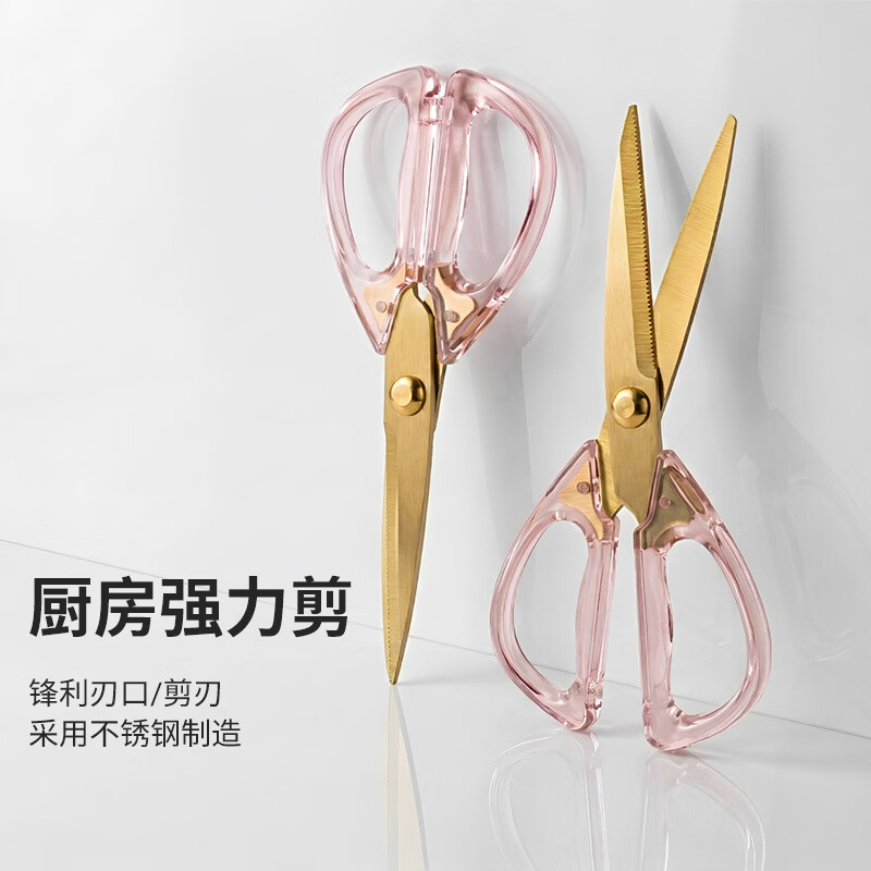 WUC不锈钢厨房专用剪刀家用合金辅食高颜值剪刀亚克力烘焙料理烤肉剪 【镀钛厨房剪刀】透明粉