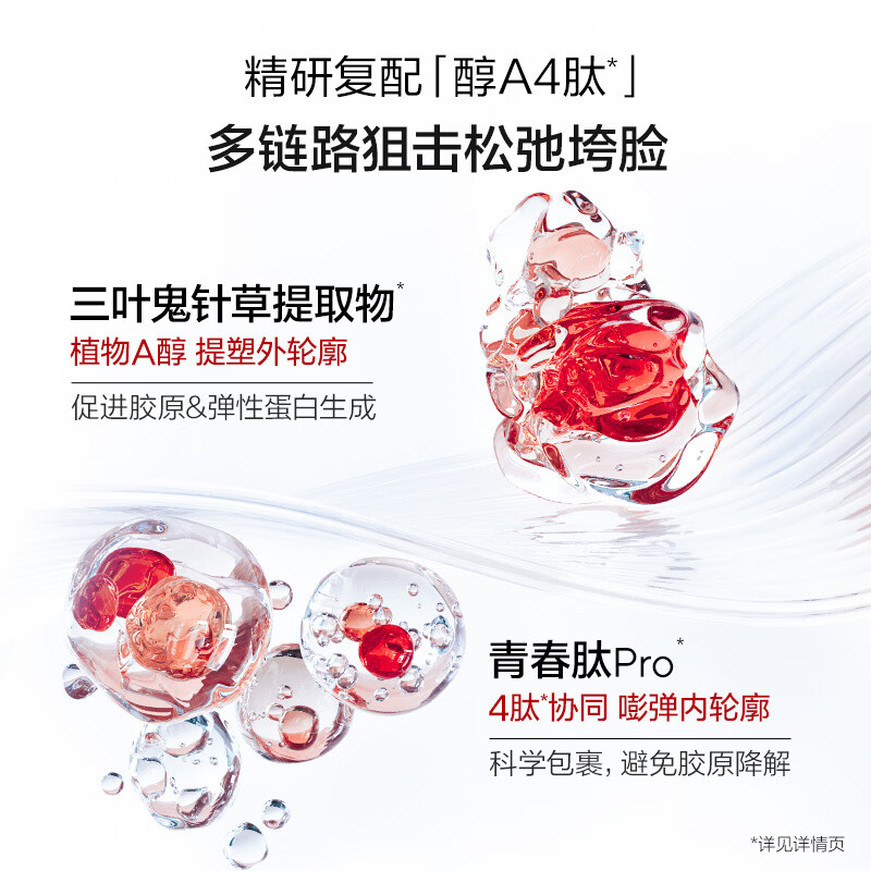 欧诗漫奢颜紧致蓄能精华液保湿提亮精华液 奢颜次抛30支