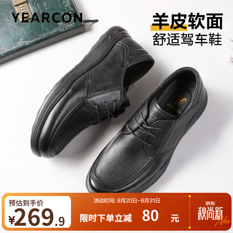 意尔康男鞋 皮鞋男士2026秋季新款真皮柔软羊皮厚底商务休闲舒适英伦风 黑色 44