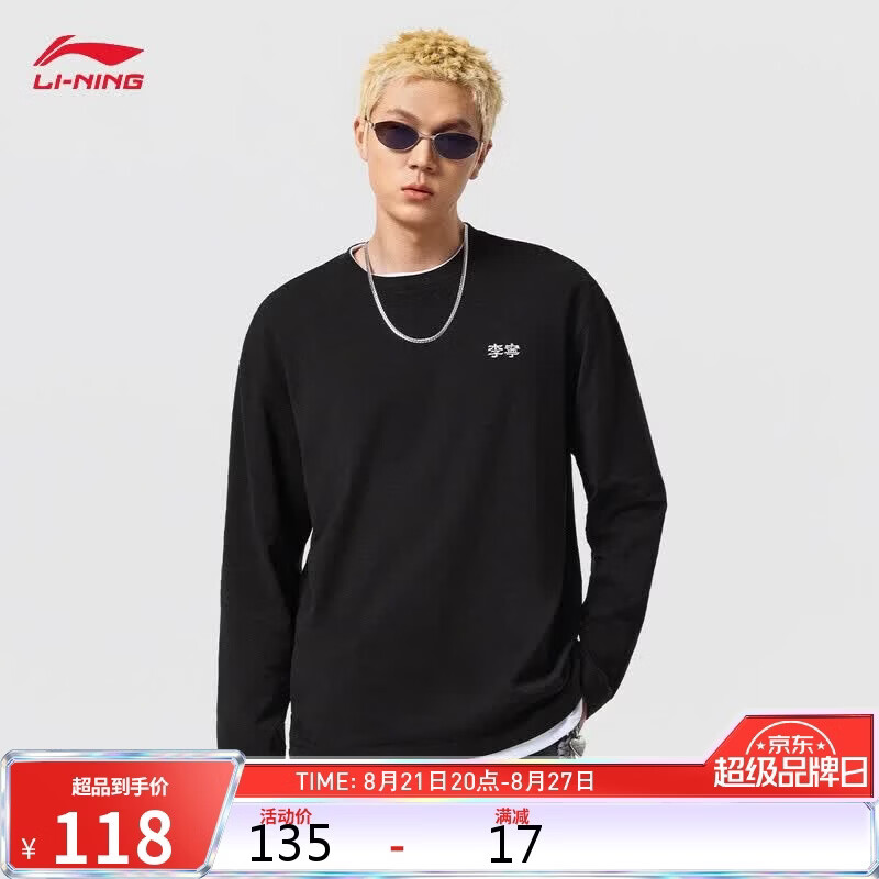 李宁长袖T恤男女同款26新款运动时尚印花LOGO中长袖运动上衣ATLW305