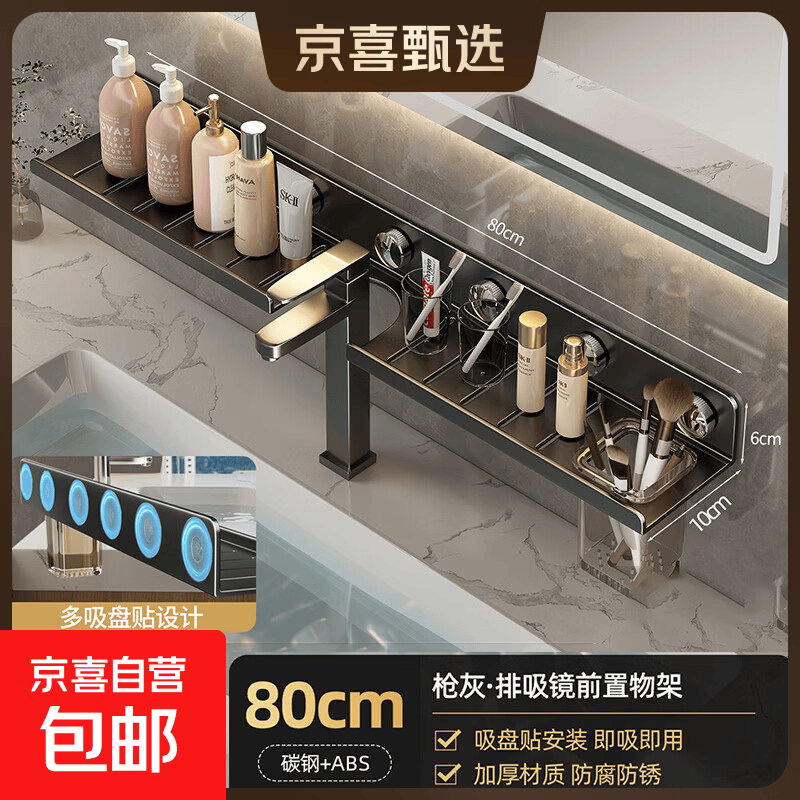 洗手台置物架镜前洗漱台卫生间洗手间免打孔洗脸台浴室水龙头淋浴 枪灰【3倍粘性】80CM带杯【适配龙头使用】
