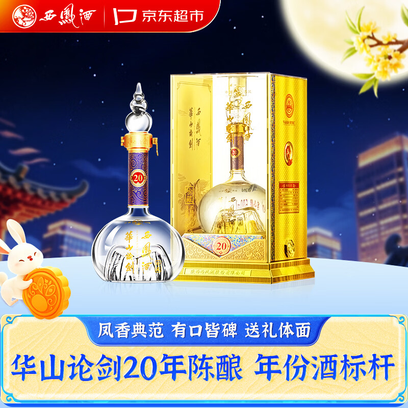 618大促哪些酒值得买？--我的白酒囤货清单-建议收藏-2020-05