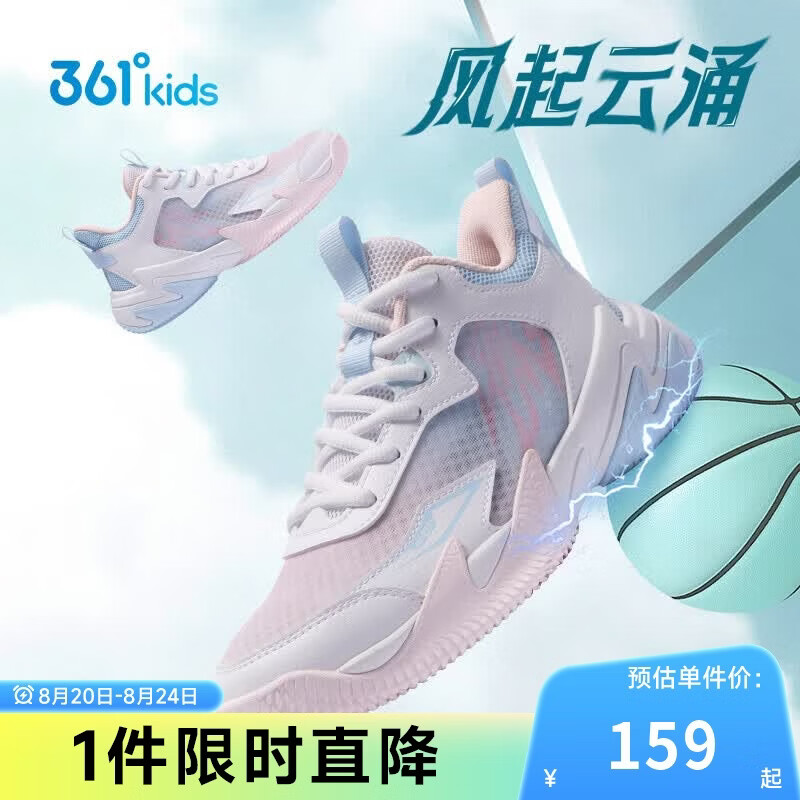 361°悍将|儿童篮球鞋26夏季实战训练青少年硬地耐磨篮球鞋 粉38