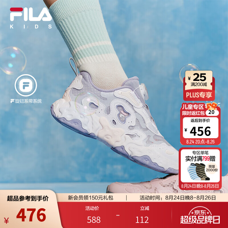 FILA珊瑚鞋|斐乐儿童童鞋跑步鞋2026秋新款男童女孩复古老爹鞋 日光紫/斐乐白-XW 33 内长20.5cm