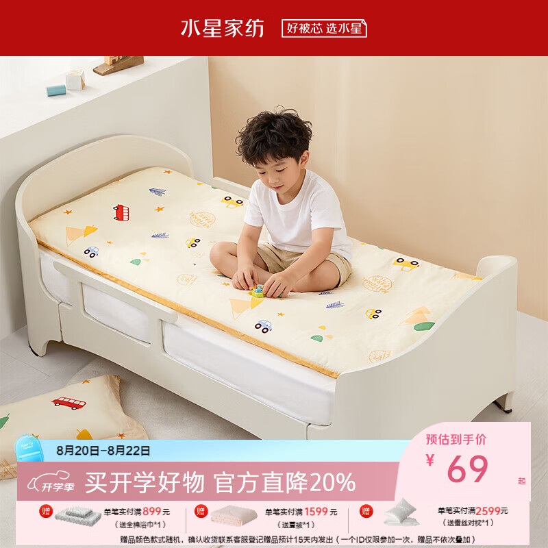 水星家纺床垫褥套单件 学生儿童全棉幼儿园全棉抗菌床褥套 幼儿园全棉抗菌床褥套(乐宝黄) 135cm*60cm