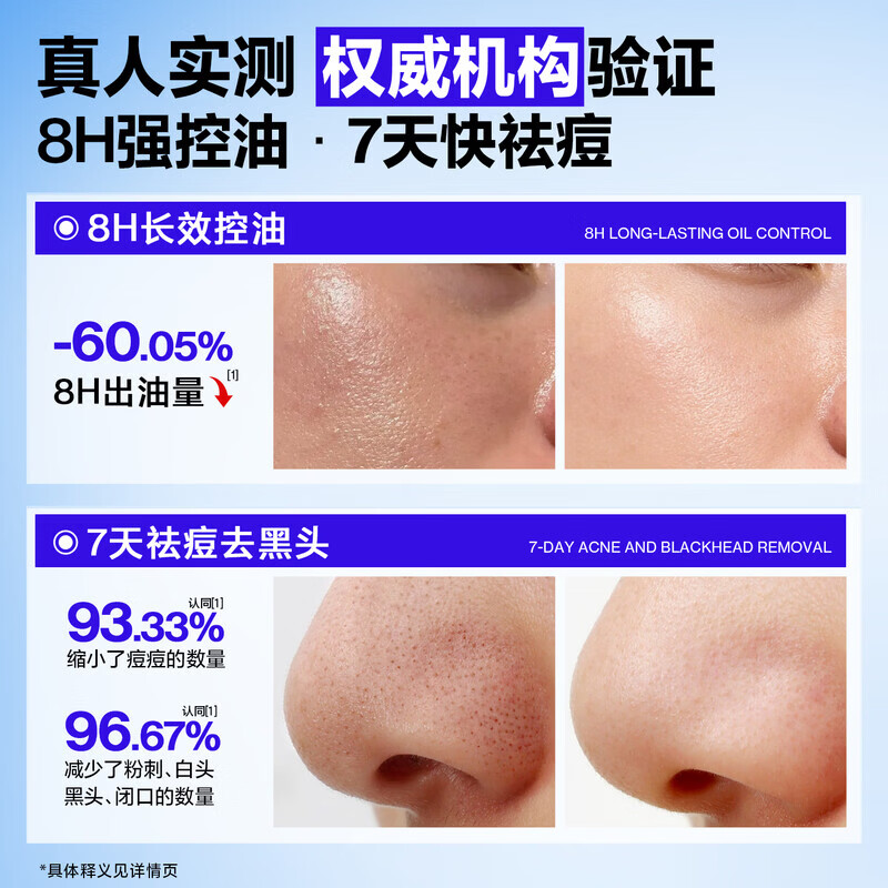 海洋至尊洗面奶蓝藻水律长效控油洁面露洁面乳洁面膏男女学生旅行试用装  40g洁面试用装