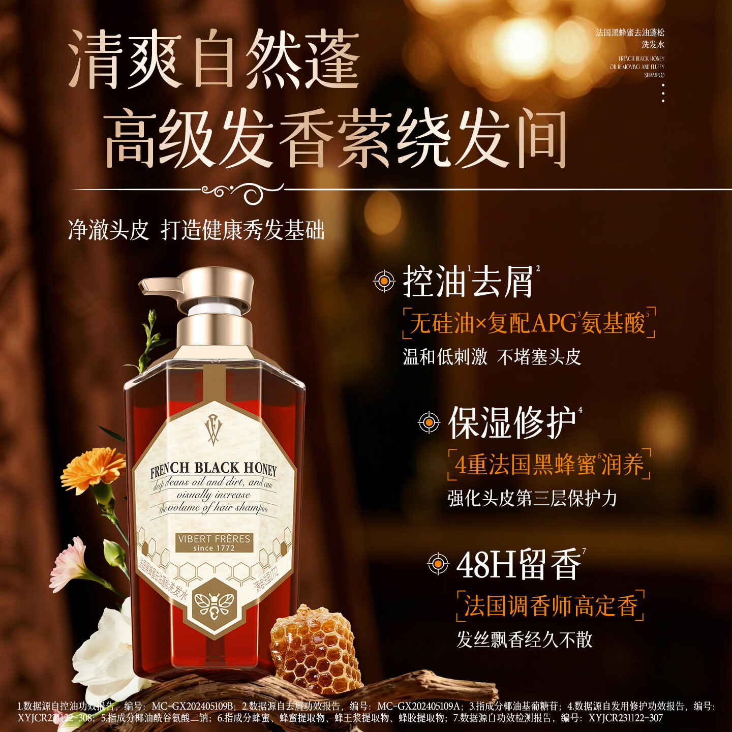 薇弗【去油去屑】黑蜂蜜控油洗发水去屑去油强韧发丝洗护套装 【控油+修护】黑蜂蜜洗发水+蜂蜜发膜
