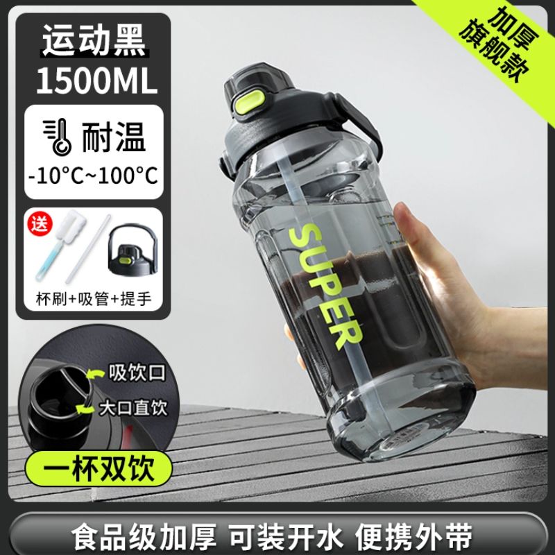 CRHMMFLF运动健身水杯夏季高颜值杯子便携耐高温带吸管户外水壶 灰色1500ML【安全锁扣】 杯子+吸管 京东折扣/优惠券