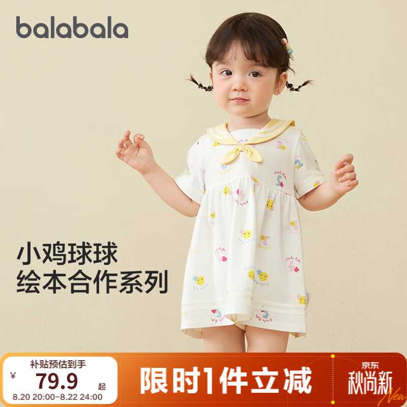 巴拉巴拉宝宝连衣裙女童裙子夏装【绘本联名IP商场同款】 黄红色调00336 90cm