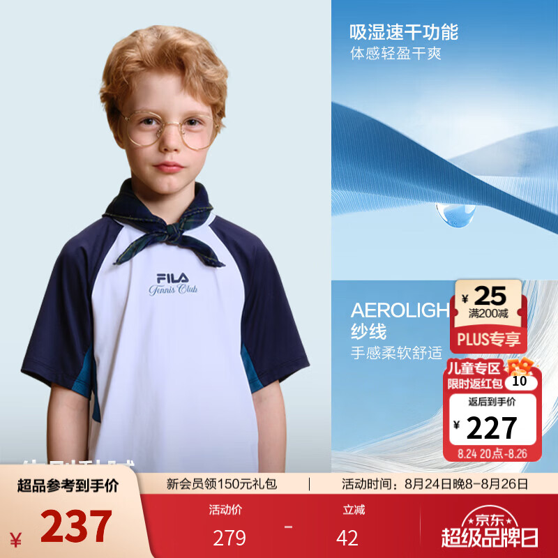 FILA斐乐儿童童装短袖T恤2026年秋季新款男中大童运动风圆领上衣 玉石白-WT 140