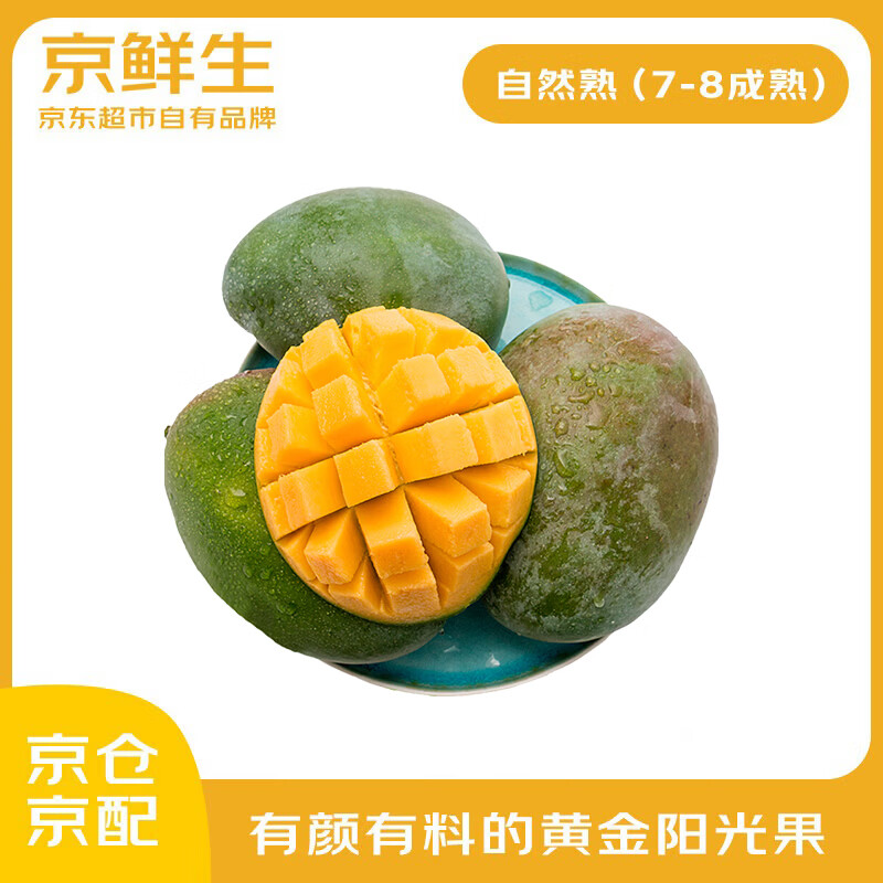 京鲜生 【自然熟】 凯特芒果 3斤尝鲜装 单果400g 生鲜水果
