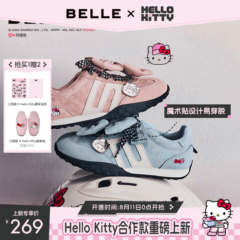 百丽Hello Kitty合作款童鞋方程式跑道赛车鞋女26新德训鞋KT004C86 蓝色 31