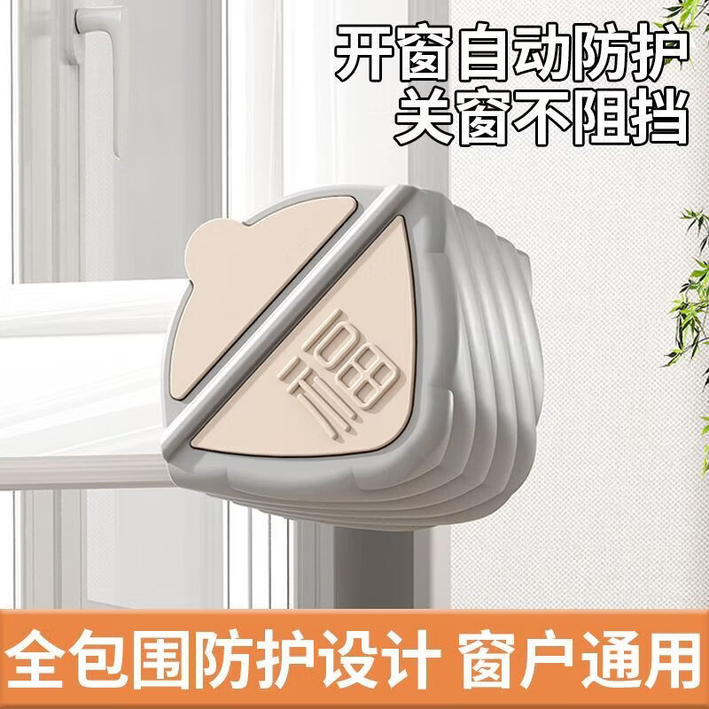 CRHMMFLF窗户防撞护角全包儿童铝合金断桥防撞门窗窗角硅胶护角防护套 大号茶色【适用于93mm】内适用 四面全包 多重防护