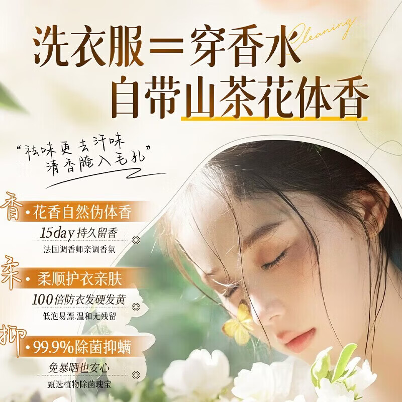 胖东来同款酵素洗衣液多效清洁持久留香除螨柔顺内衣洗衣液代购 【英国进口丨3瓶装30斤】100抑菌除螨 京东线上商城-金榜第一TOP1