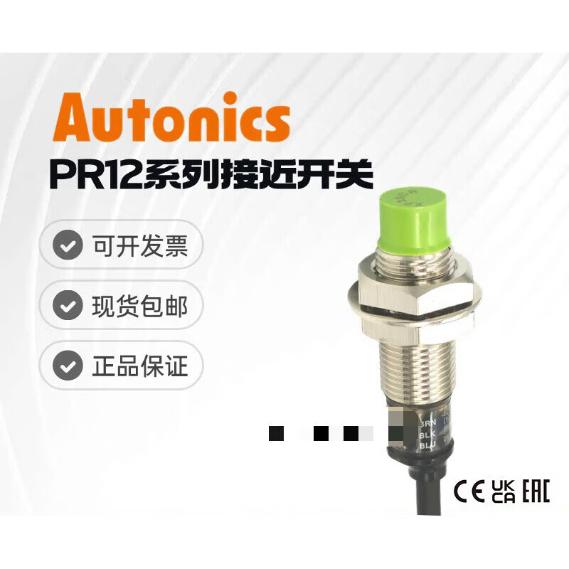 奥托尼克斯接近开关传感器pr12-4dn pr12-2dn pr12-4dp prt12-4do PR12-4DN_NPN_检测4MM距离