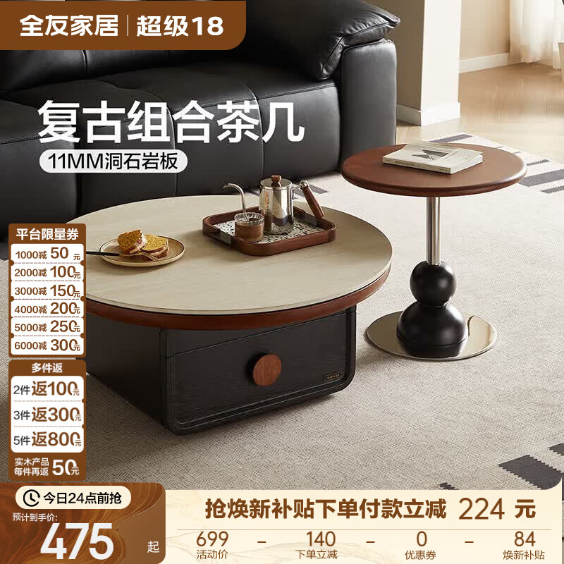 全友（QUANU）家居轻奢感茶几组合客厅家用2026新款沙发边几收纳置物茶桌子 【实木】高边几