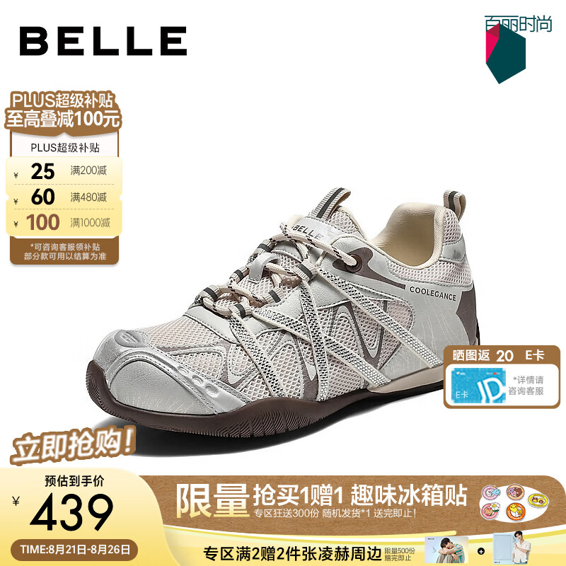 百丽厚底闪钻老爹鞋女2026秋新款增高网面休闲赤足鞋B3464CM6预售 米色【增高4.5CM】 35