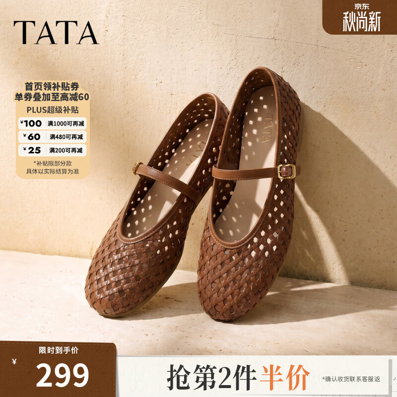他她（TATA）镂空芭蕾舞鞋女透气玛丽珍鞋休闲百搭单鞋2026新U4W01BQ6 啡色 39