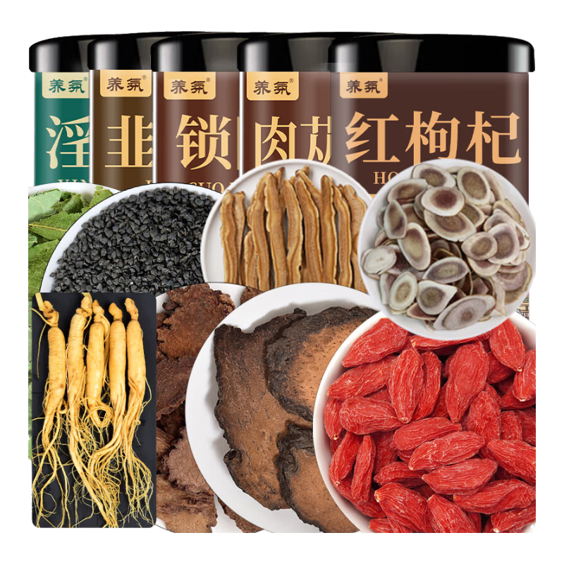 養(yǎng)氛肉蓯蓉鎖陽紅枸杞淫羊藿葉鹿茸片韭菜籽靈芝片人參泡酒料