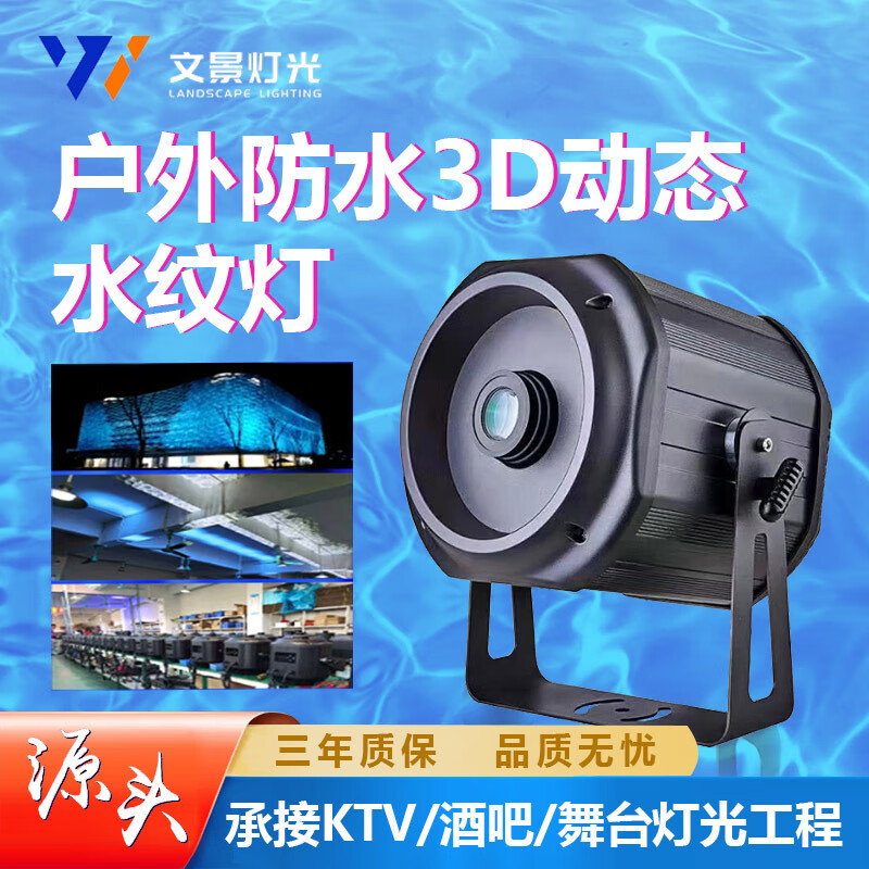 麗思徠戶外LED動(dòng)態(tài)水紋燈大功率水波紋圖案KTV過(guò)道酒店海洋館防水亮化燈 大功率200w 防水款動(dòng)態(tài)圖案燈