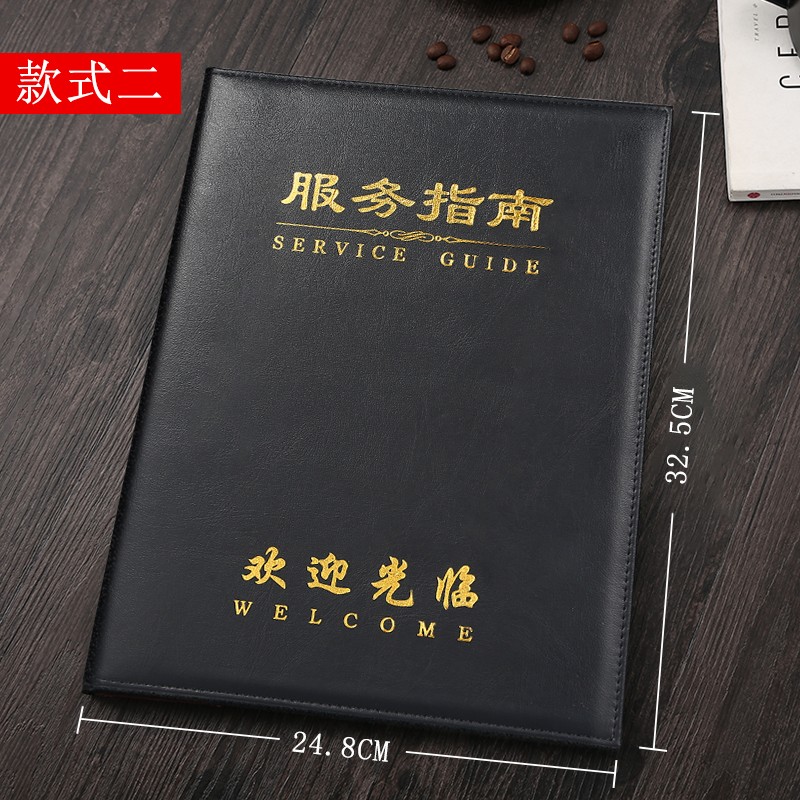 九千年(jqn)定做酒店服务指南本 高档皮面烫金餐厅宾馆客房前台收银本
