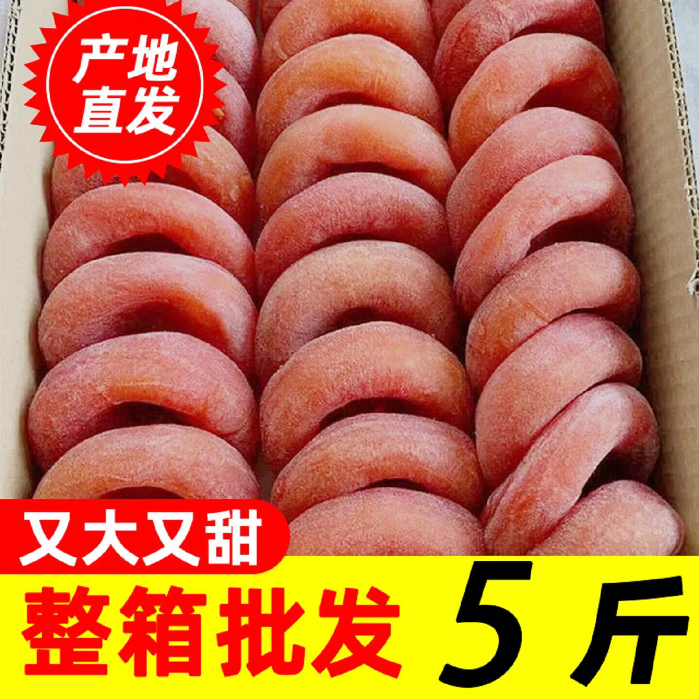 正宗2026农家柿饼偏干恭城柿饼特干独立包装柿饼干柿子干广西特产 精选圆柿饼 半斤试吃