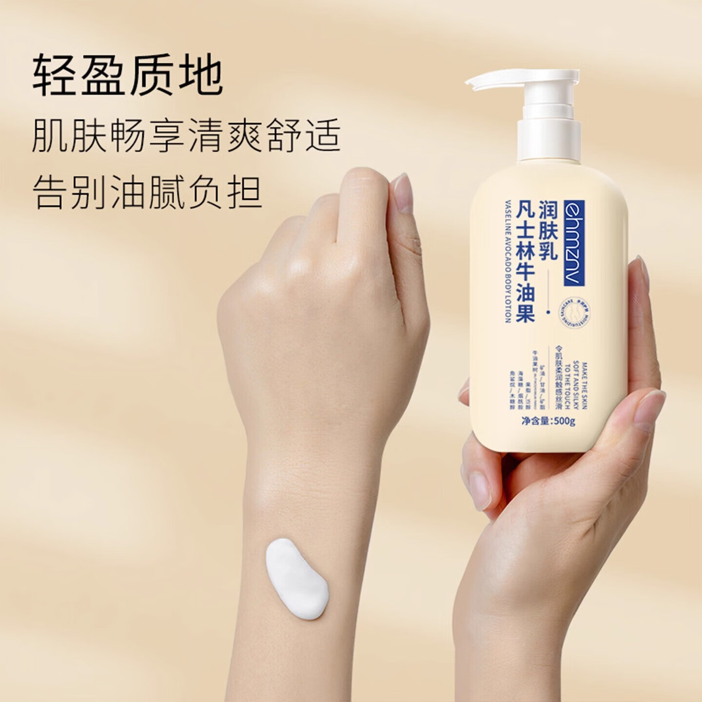 润肤霜凡士林大容量牛油果润肤乳秋冬补水保湿润肤乳滋润身体乳 牛油果润肤乳-300g-1瓶