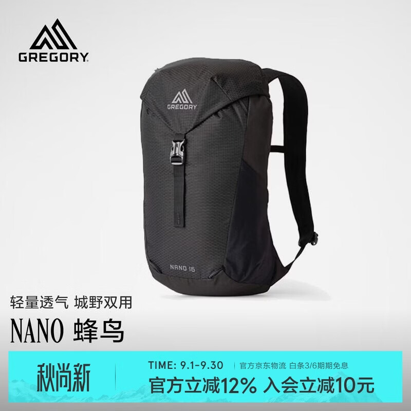 GREGORY格里高利 蜂鸟NANO户外徒步登山包16L轻便大容量骑行双肩背包43J