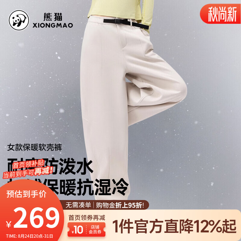 骆驼（CAMEL）熊猫 户外保暖加绒软壳裤2026新款秋冬防泼水防风蓄热升温休闲长 A26CZ19112浅卡其 XS
