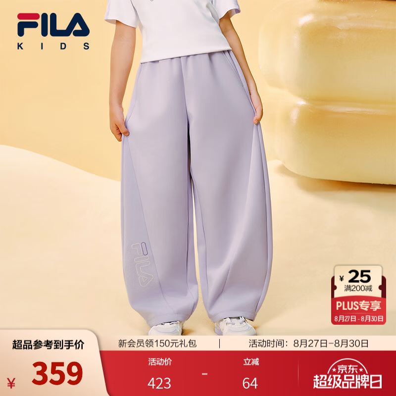 FILA斐乐儿童长裤2026年秋季新款男女中大童针织休闲风阔腿弯刀裤 浅紫-PU 120